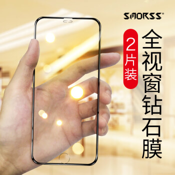 【2片装】Smorss iPhone8 Plus/7Plus/6s Plus钢化膜 苹果8Plus/7plus/6sPlus手机膜 全屏覆盖保护膜 黑色