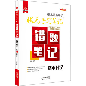 中學(xué)化學(xué)