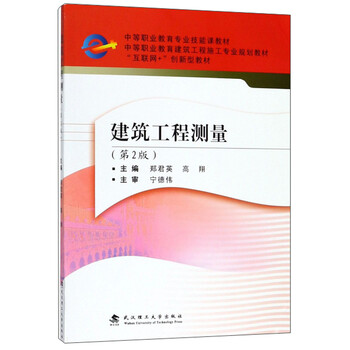 工程建筑