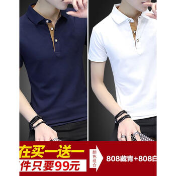 咔獅瀾 短袖 男士T恤 808藏青+808白色 