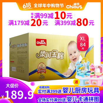 雀氏柔潤金棉xl