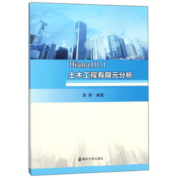 有限元分析