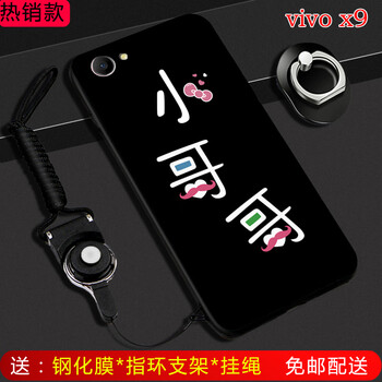 陌顏 vivox9/x9plus 手機(jī)殼/保護(hù)套