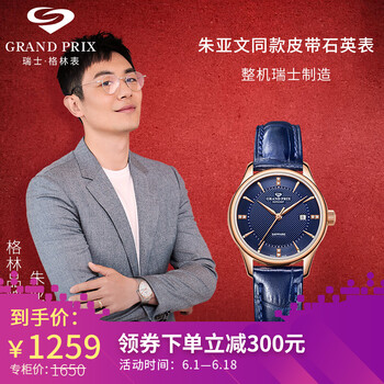 怎么樣,格林女表,格林女表,瑞士,瑞士,正品,正品