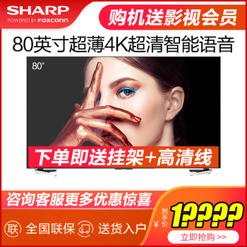 夏普,怎么樣,夏普,正品,正品,超薄,超薄,電視,電視