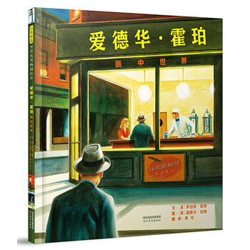 愛德華