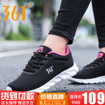 361°跑步鞋烏黑色/西班牙粉 35，36，37，38，39，40
