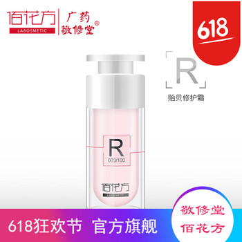 滋潤保濕噴霧，讓肌膚更有水