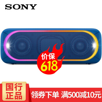 索尼（SONY）SRS-XB30