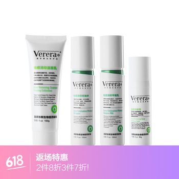 維芙雅（Verera）套裝/禮盒控油平衡，抗痘，補(bǔ)水，深層清潔