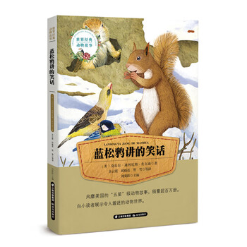 世界故事的