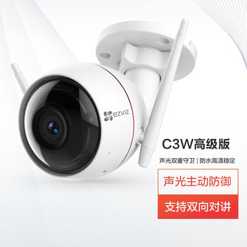 智能攝像機(jī)，讓你的家變得更清晰
