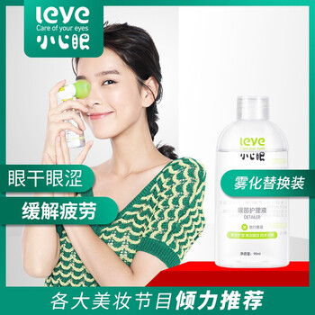 小心眼