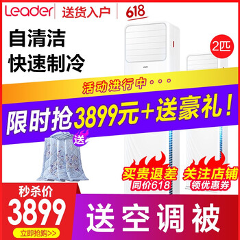 海爾（Haier） 2匹 立柜式 空調 2匹空調