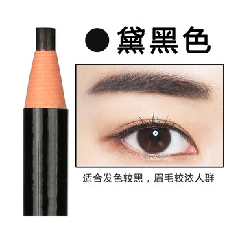 韓紀(jì)眉筆黛黑色