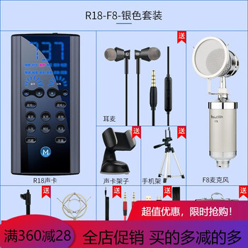 麥克風(fēng)，讓你的耳朵變得更嗨