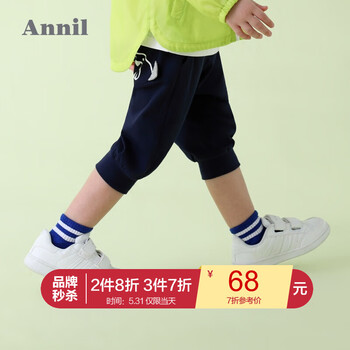 annil,七分,annil,七分,排名,男童,安奈兒,男童,安奈兒,褲排行榜,推薦