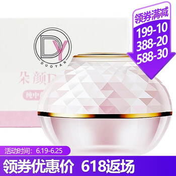 朵顏 面部精華 補(bǔ)水