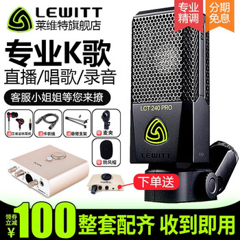 麥克風(fēng)，讓你告別枯燥