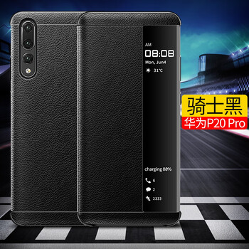 例米 華為P20Pro 手機(jī)殼/保護(hù)套