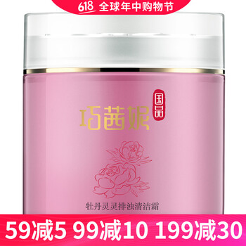 潤滑面霜