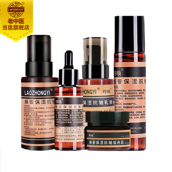 老中醫(yī)（LAOZHONGYI）套裝/禮盒控油平衡，細(xì)致毛孔，抗皺，保濕，深層清潔，補水