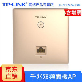 TP-LINK TL-AP302I-POE 路由器