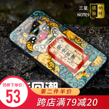 復古潮流手機套星