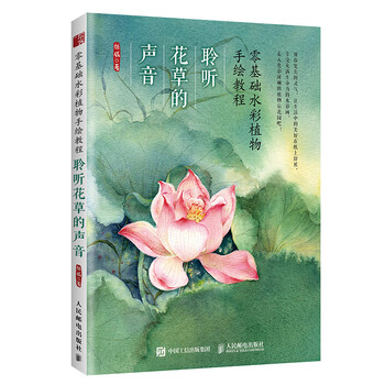 水彩教程
