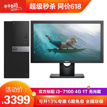 商用臺式電腦，讓游戲不再卡頓