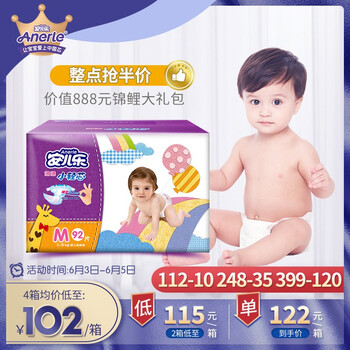 男寶寶超薄尿不濕