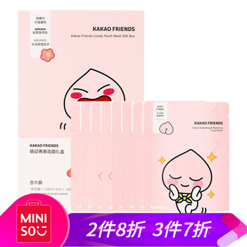 miniso保濕