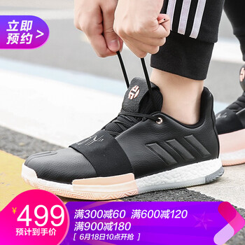 阿迪達(dá)斯（Adidas）籃球鞋EE3956(哈登) 44，41，42，44.5，43
