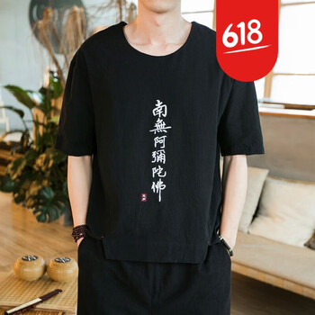 溫旅（WENLV） 短袖 男士T恤 T45 南無(wú)黑色 