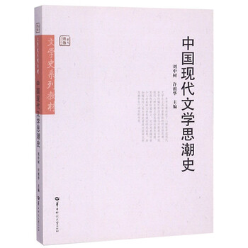 中國現(xiàn)代文學(xué)