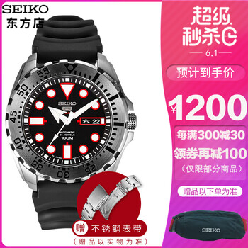 seiko正品手表