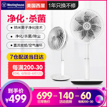 西屋（Westinghouse） WTH-SLX38-H 電風(fēng)扇