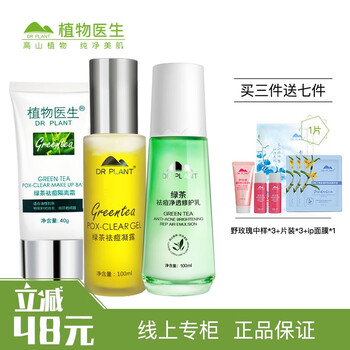 清痘系列