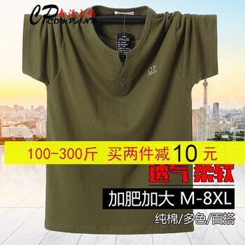 康柏力（CPCOMPANY） 短袖 男士T恤 8913綠色 