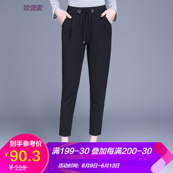 歐偲麥  哈倫褲 女 九分褲 休閑褲