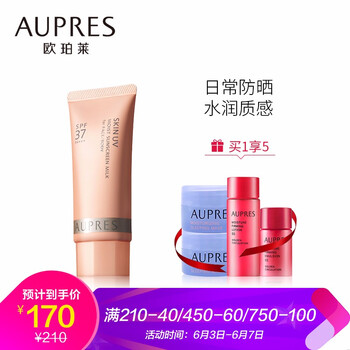 歐泊萊防曬隔離