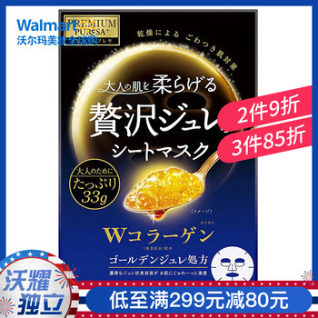 佑天蘭（Utena）面膜美白，補水保濕，舒緩修復(fù)，提拉緊致
