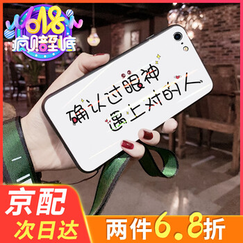 蘋果4手機(jī)殼文字