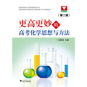 思想方法