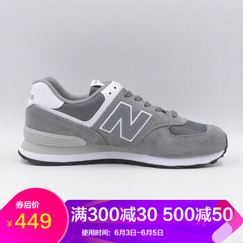 nb574 灰色