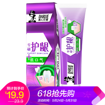 怎么樣,牙膏,黑人,黑人,牙膏