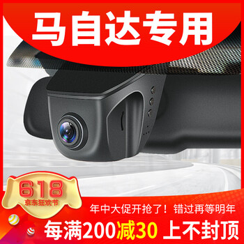 馬六行車(chē)記錄儀