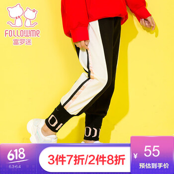 富羅迷褲子