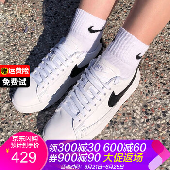 耐克（NIKE）板鞋主推經(jīng)典百搭白色 BQ0033-100 
