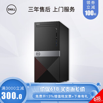 i3平電腦